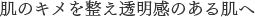 漢方薬で体の内側から体調を整え症状を治療します