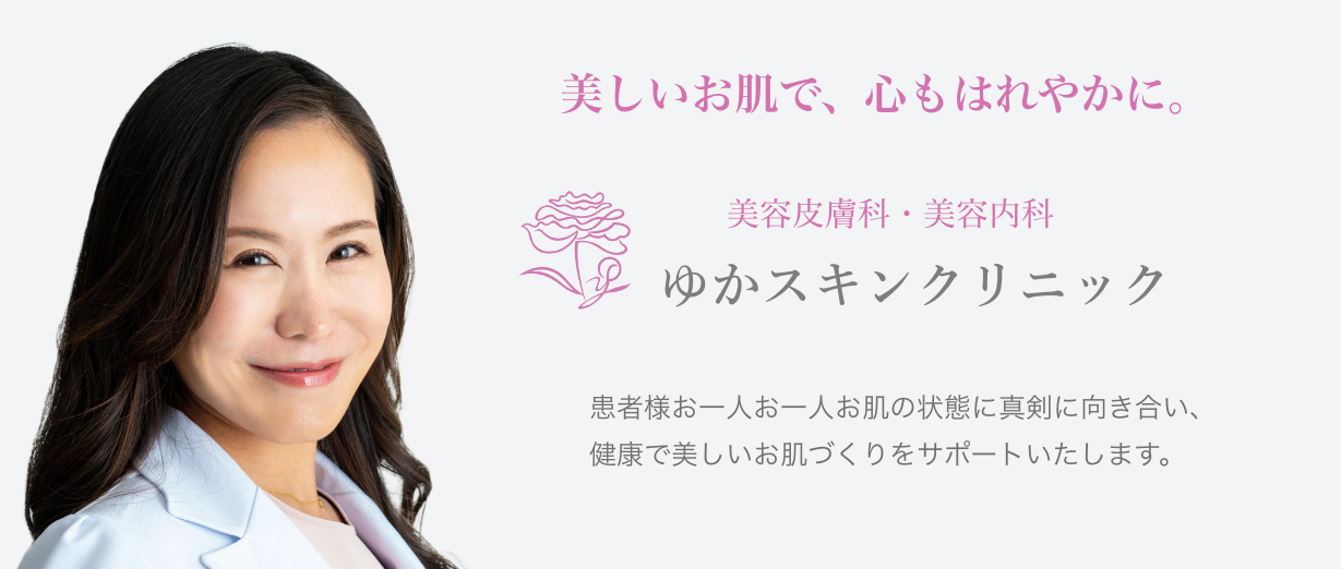 クリニック紹介