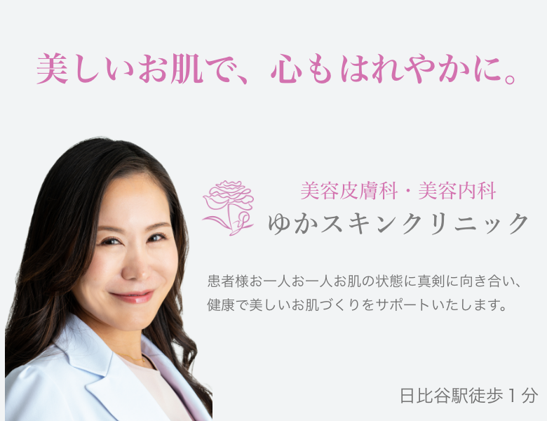 クリニック紹介