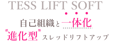 TESS LIFT SOFT